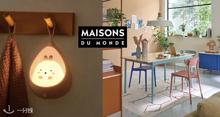 最后机会💥Maisons du monde低至4折!超萌兔兔夜灯29€收