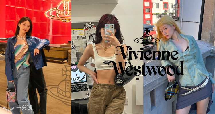 Vivienne Westwood,全场7折