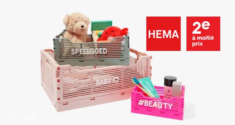 HEMA,低至7.5折