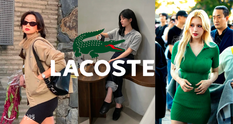 Lacoste,8折+折上8折