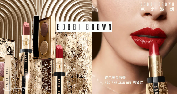 Bobbi Brown,5折+折上8.5折