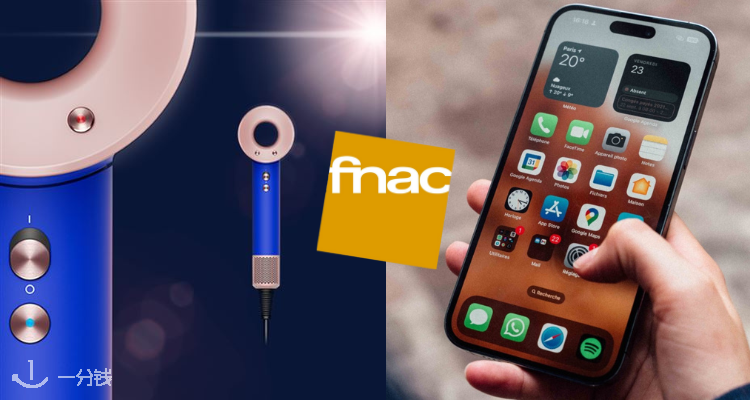 Fnac,低至5.7折