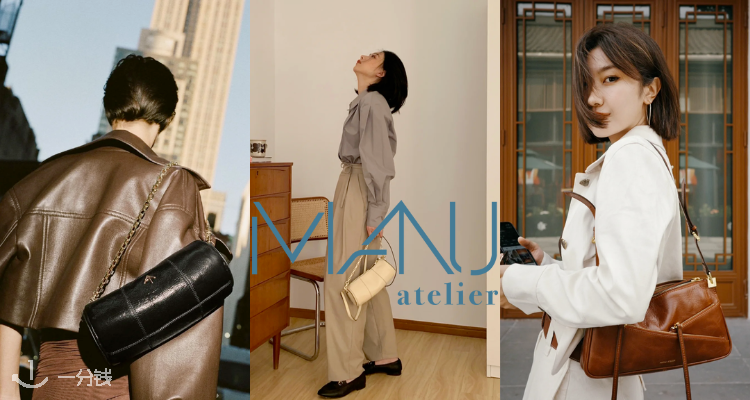 Manu Atelier,全场5折