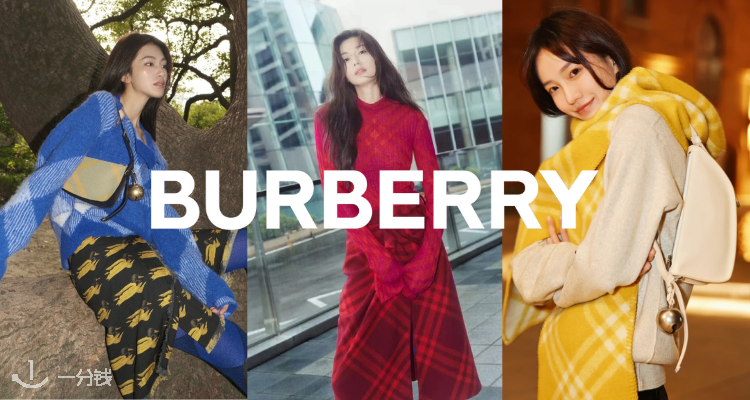 Burberry,低至3折