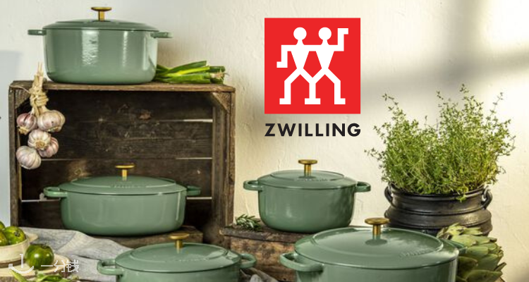 双立人 Zwilling 折扣 优惠