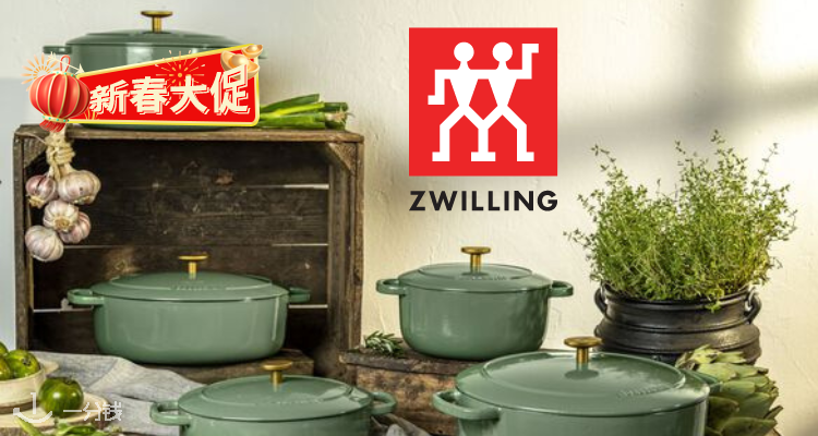 Zwilling,3.3折+折上9折