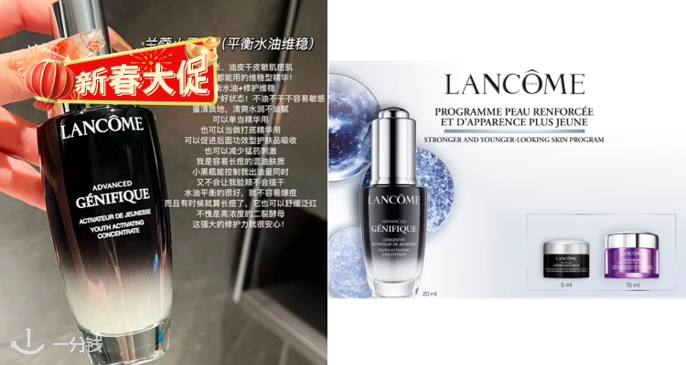 Lancome