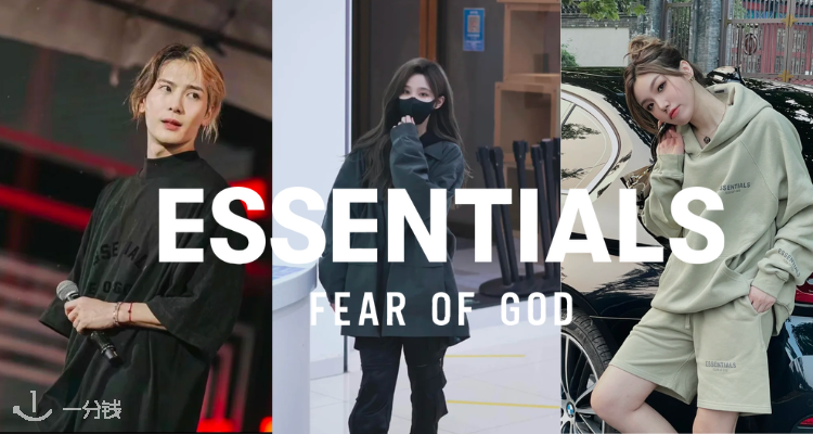 Essentials,低至4.8折