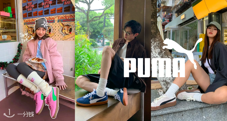 PUMA,8折