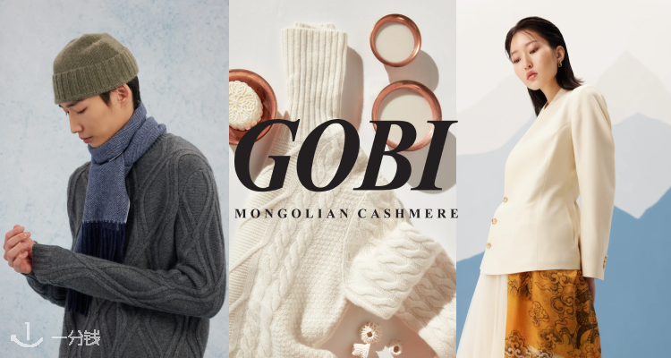 Gobi,8折+折上8折