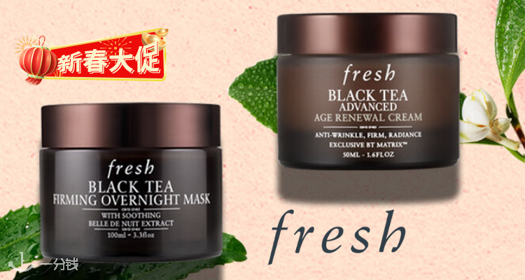 【倒计时⏰】Fresh官网独家7折+送57€超值8件礼🎁top红茶系列!