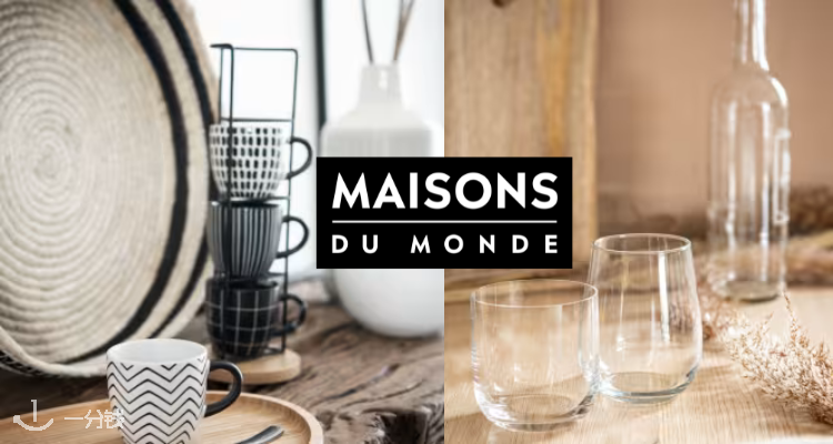 Maison du Monde,全场8折