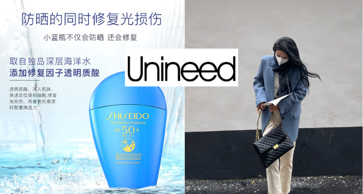 Unineed,5折+折上5折