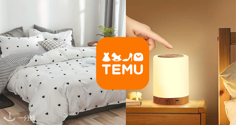 TEMU,低至5.3折