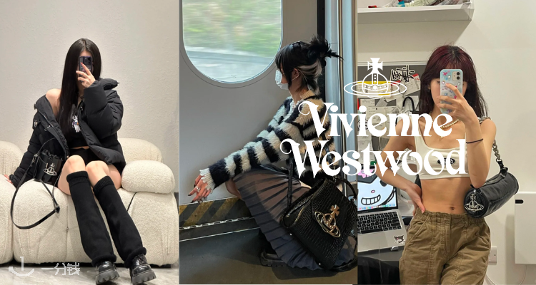 Vivienne Westwood,全场6.6折