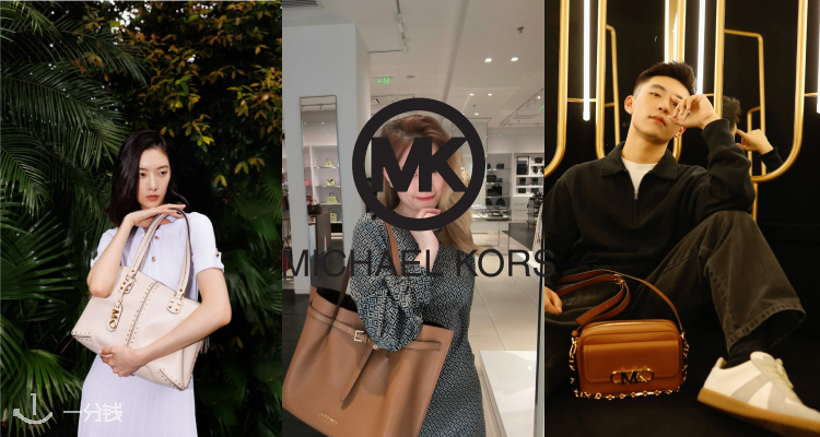 Michael Kors,低至4.2折