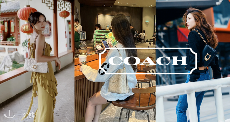 Coach,全场6.5折