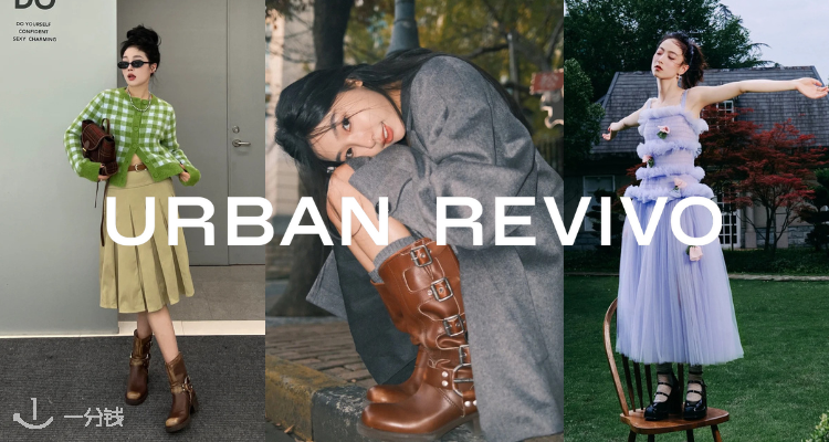 Urban Revivo,7.5折