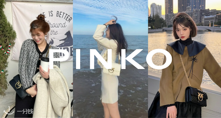 Pinko,全场6折