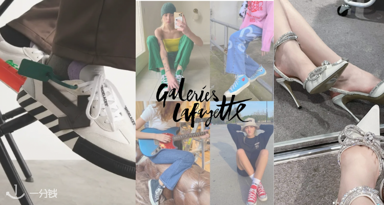 Galeries Lafayette,低至2.4折