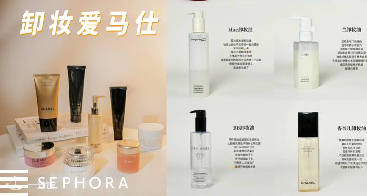 Sephora,全场6.7折