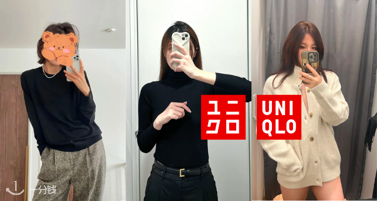Uniqlo,低至5折
