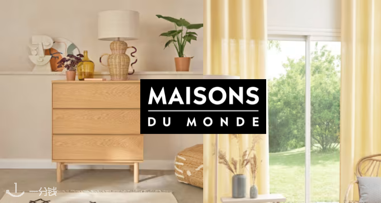 Maison du Monde,低至4折