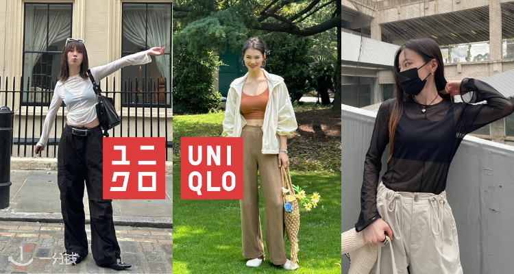Uniqlo,低至2.3折