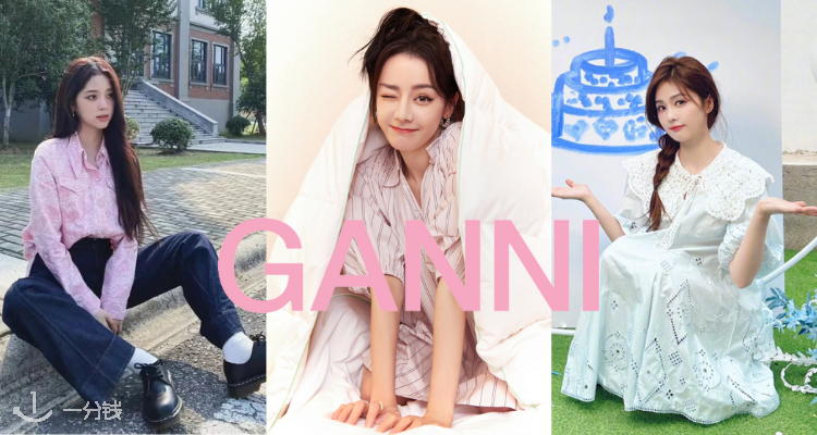 Ganni,8折+折上8折