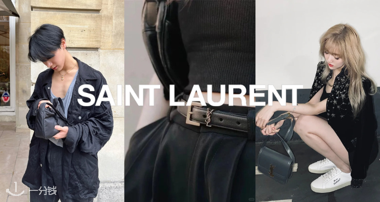 圣罗兰 Saint Laurent 折扣 优惠