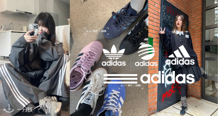 Adidas,低至5折