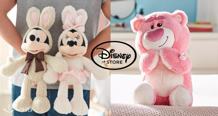 Disney,低至4.7折