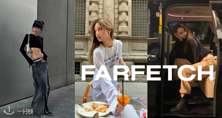 Farfetch,低至4折