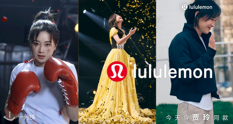 Lululemon,低至3折