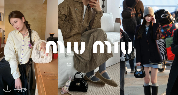 Miumiu,全场6.2折