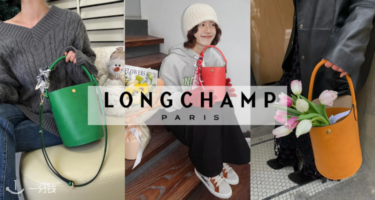 Longchamp
