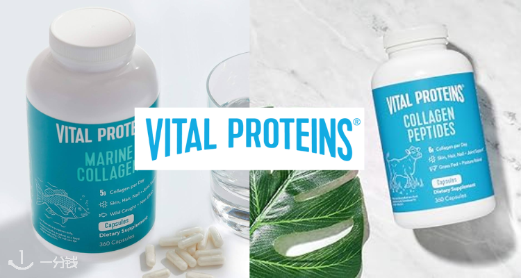 VitalProteins,全场8折