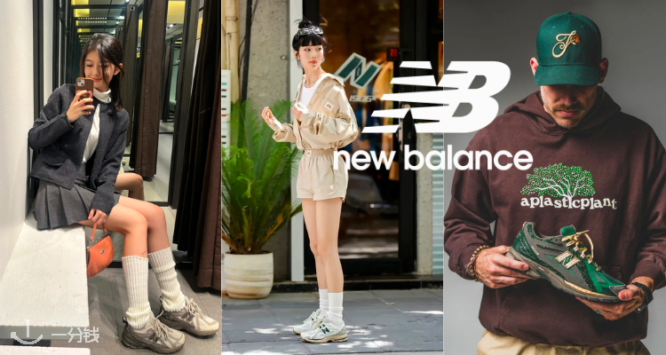 New Balance,7.5折+折上7.5折