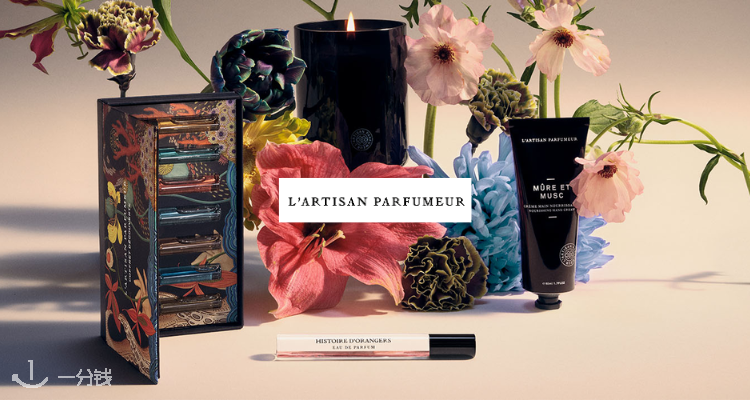 L'Artisan Parfumeur,低至4.5折
