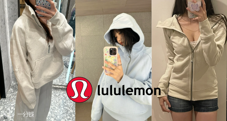 Lululemon,全场4.7折