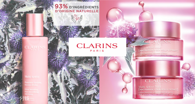 Clarins,全场7折