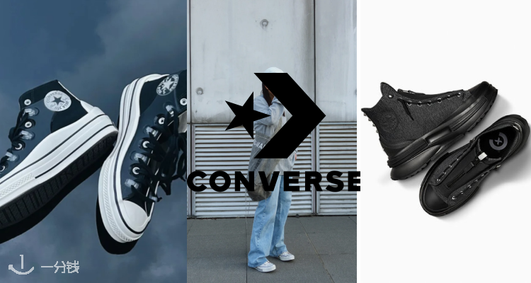匡威 Converse 折扣 优惠