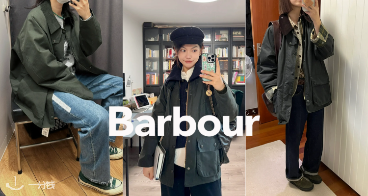 Barbour,全场6.8折