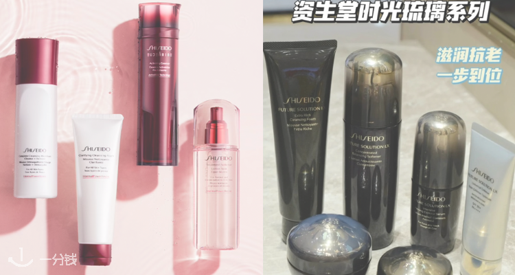 Shiseido