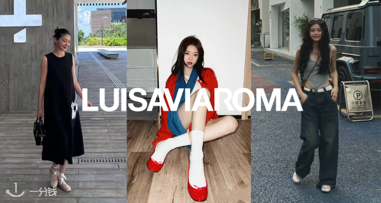 LUISAVIAROMA,低至4.5折