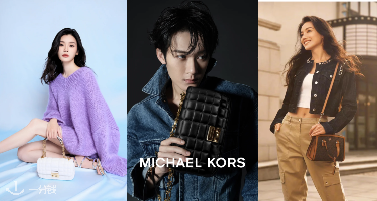 Michael Kors,低至5折