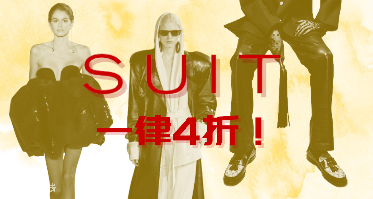 suitnegozi,全场4折