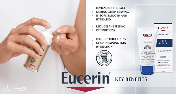 Eucerin,低至8.5折