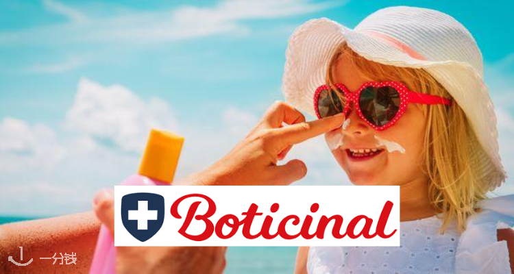 Boticinal 折扣 优惠
