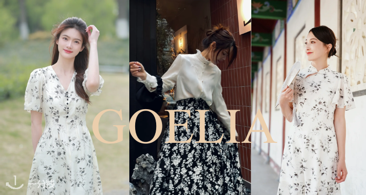 GOELIA,6.7折+折上6.7折